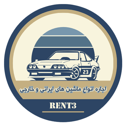 اجاره ماشین در قشم